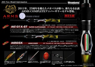 Megabass ARMS COMPLETE 25th Anniversary model - ＩＣＭルアーフィッシングクラブ