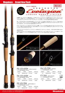 ご予約受付開始！】【限定生産】Megabass 30th Anniversary MODEL: ＩＣＭルアーフィッシングクラブ