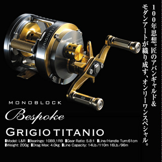 Megabass MONOBLOCK BESPOKE GRIGIO TITANIO: ＩＣＭ館山釣具センター