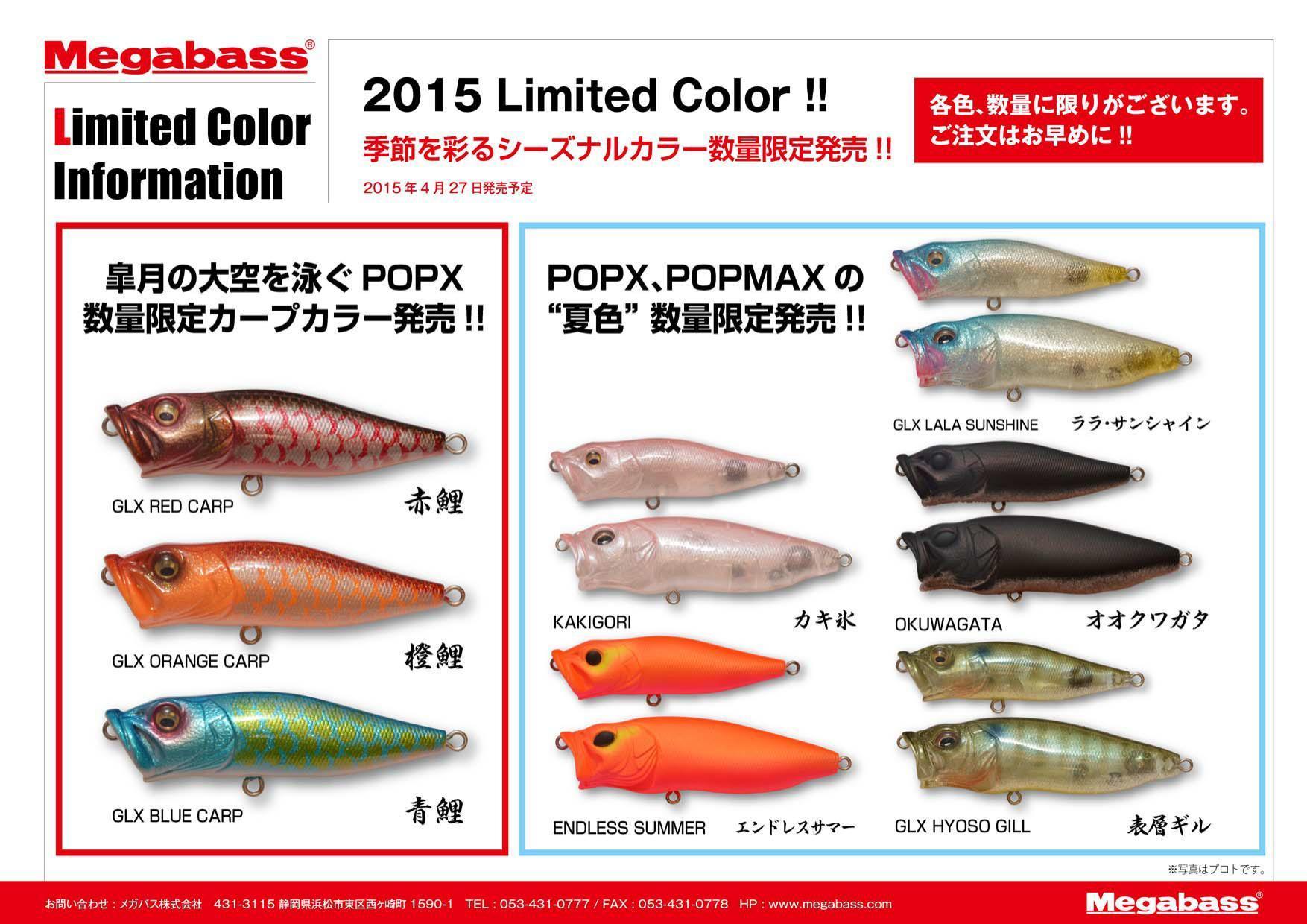 Megabass✖️BILLABONG コラボ　POP-Xダッジ