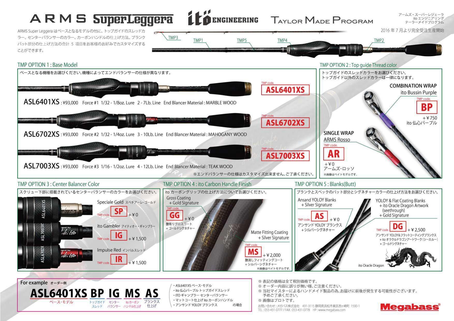 メガバス MEGABASS ARMS スーパーレジェーラ 右投げ - ロッド