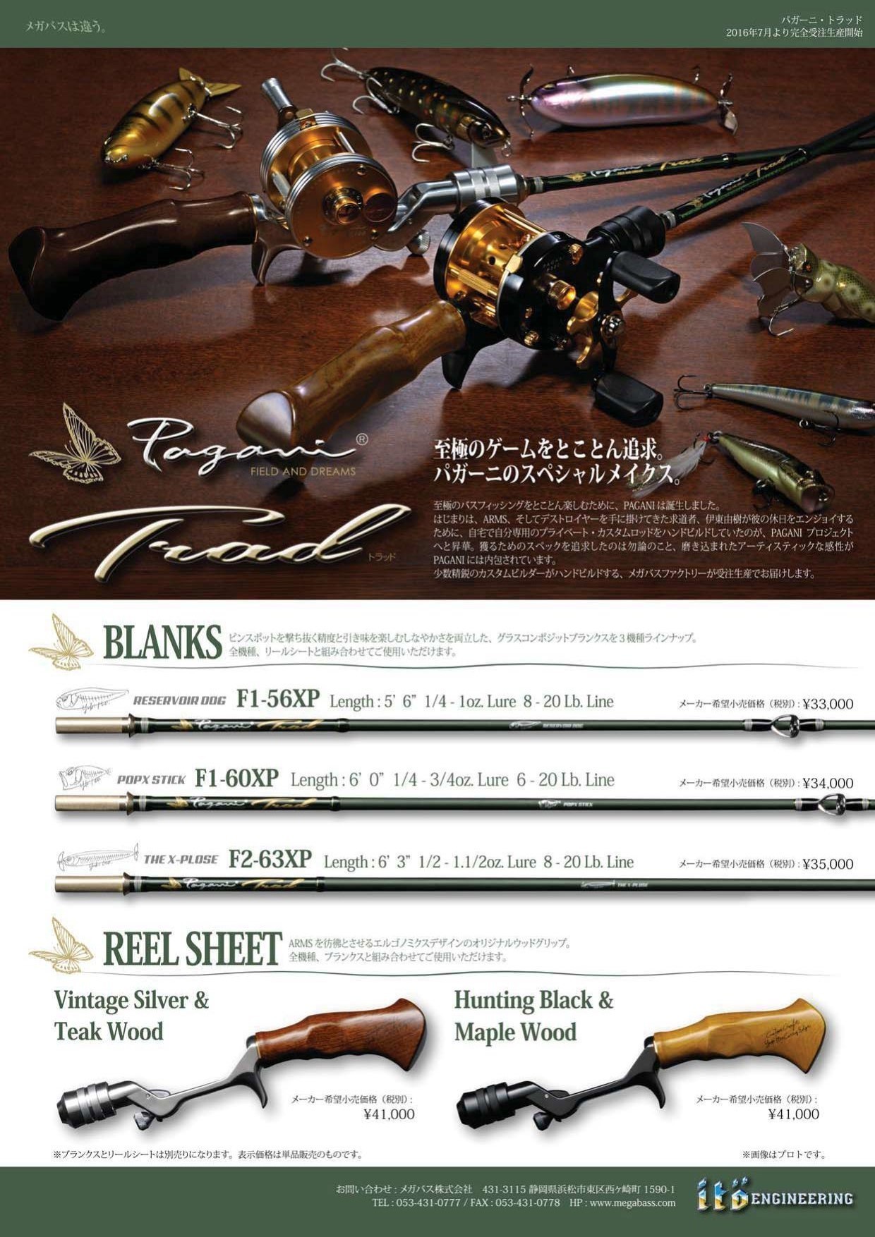 Megabass パガーニ Hunting Black & Teak Wood | camarajeriquara.sp ...