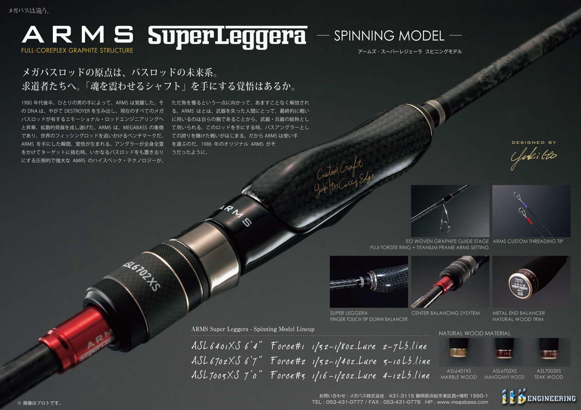 Megabass ARMS SUPER LEGGERA に関する重要なお知らせ: ＩＣＭルアーフィッシングクラブ