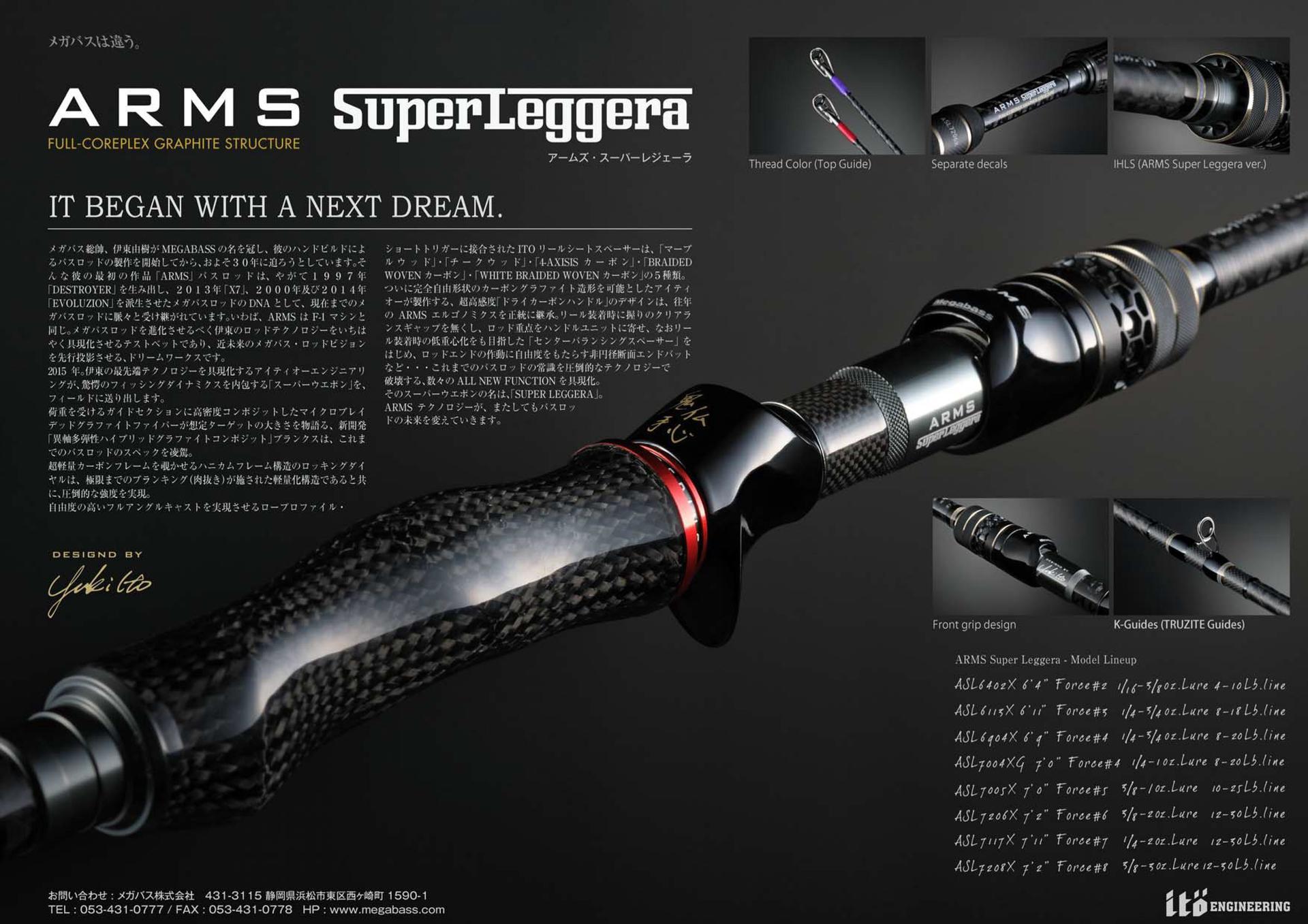 Megabass ARMS SUPER LEGGERA に関する重要なお知らせ: ＩＣＭルアー 