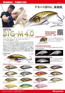 BIG-M40_01.jpg