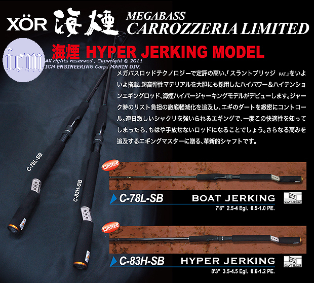 Megabass CARROZZERIA CUSTOM LTD XOR CAIYEN C-83H-SB HYPER JERKING