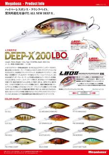 Megabass DEEP-X 200 LBO