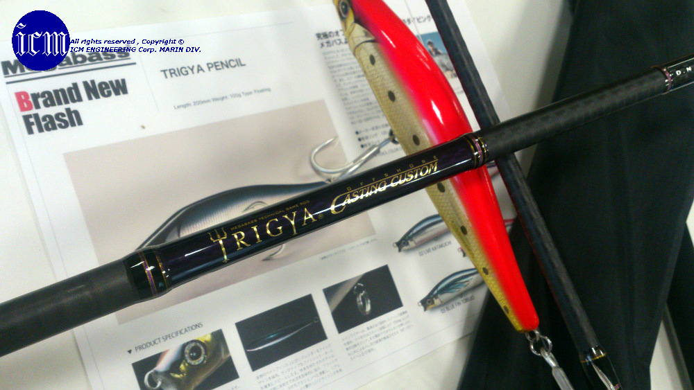 Megabass TRIGYA T-86: ＩＣＭルアーフィッシングクラブ