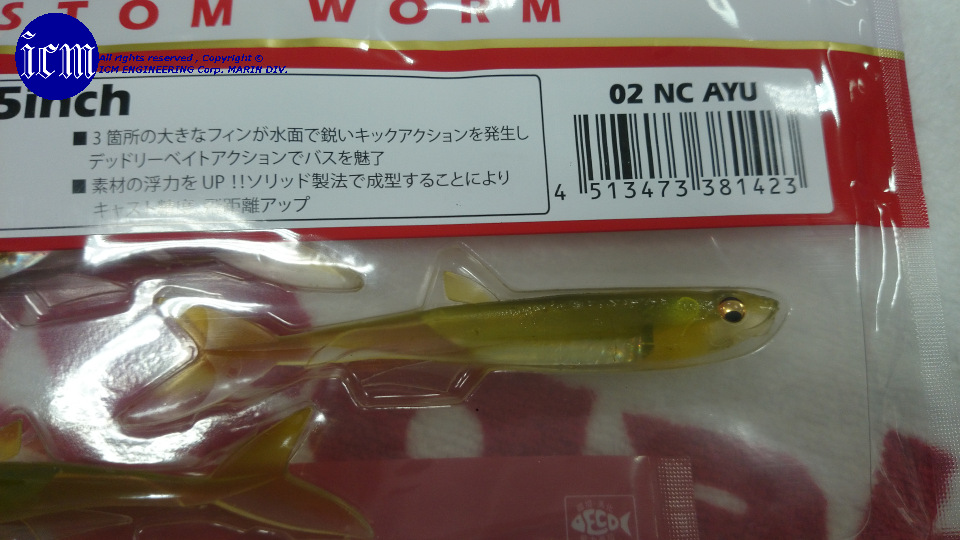 Megabass CUSTOM WORM JAMILLA 3.75inch: ＩＣＭ館山釣具センター