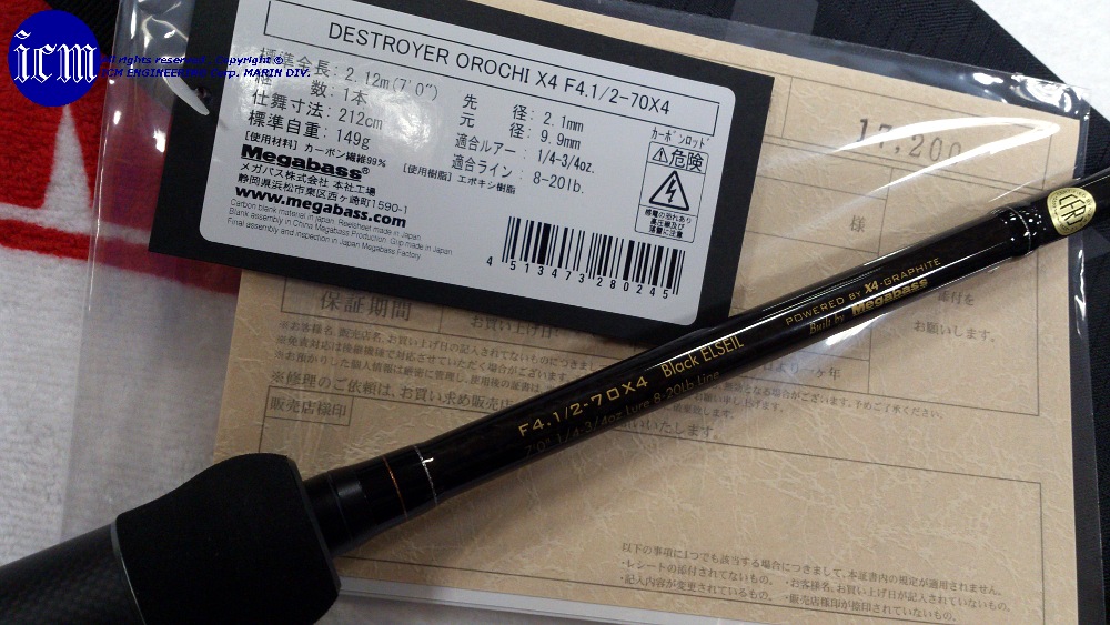 Megabass DESTROYER OrochiX4 F4.1/2-70X4: ＩＣＭ館山釣具センター