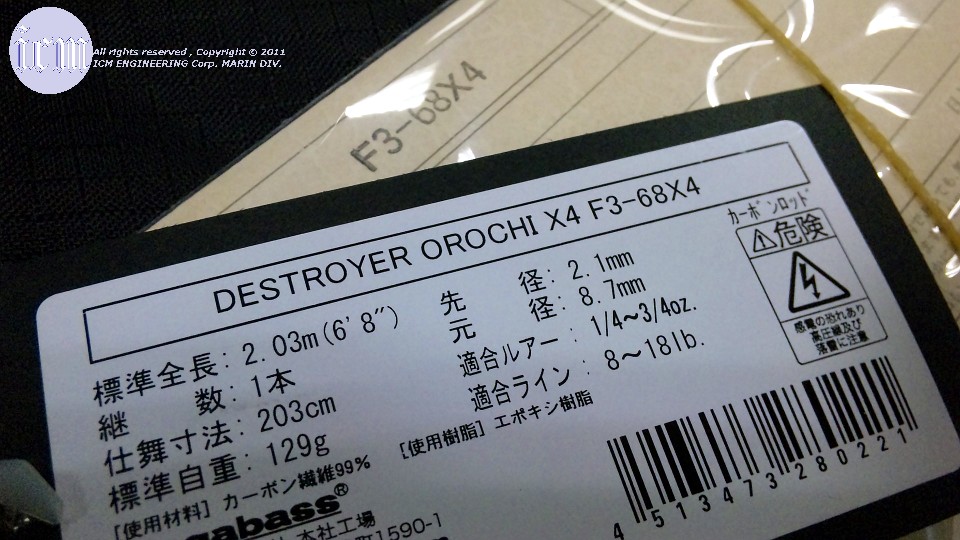 Megabass DESTROYER OrochiX4 F3-68X4: ＩＣＭルアーフィッシングクラブ