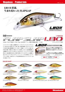 Megabass FLAP SLAP LBO