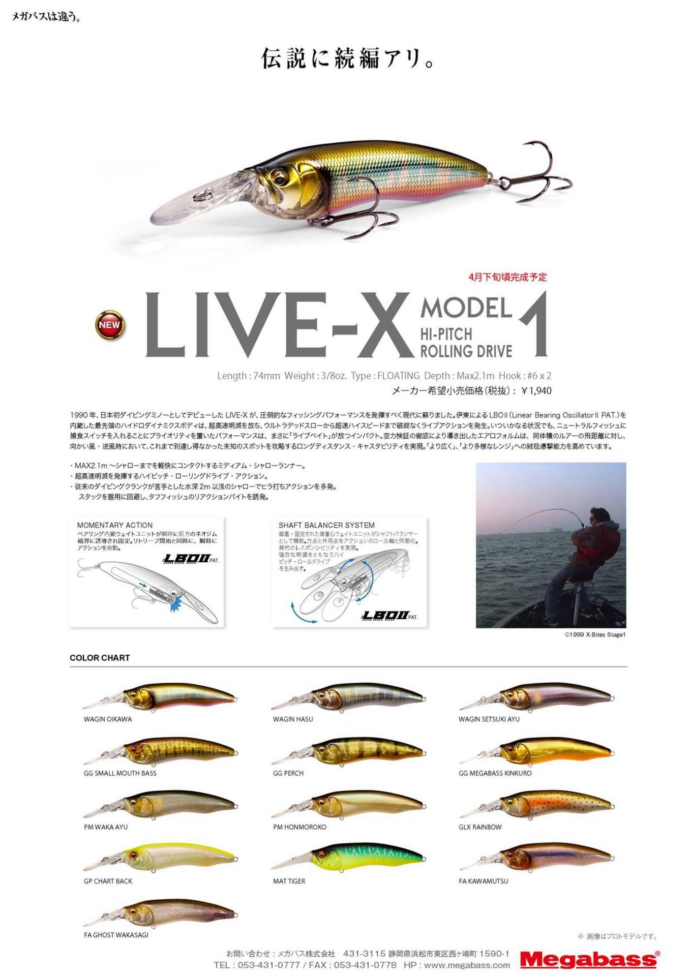 Megabass LIVE-X MODEL1: ＩＣＭルアーフィッシングクラブ