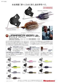 ご予約受付開始！】Megabass 2025年 メガバス福袋「巳」 for