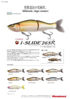 先行予約受付開始！】Megabass DESTROYER BLACK JUNGLE FX-83XBJ