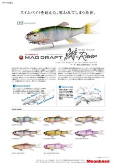 Megabass ロッドケース MEGA-BAZOOKA: ICMルアーフィッシング Megabass ロッドケース MEGA-BAZOOKA: ICMルアーフィッシング