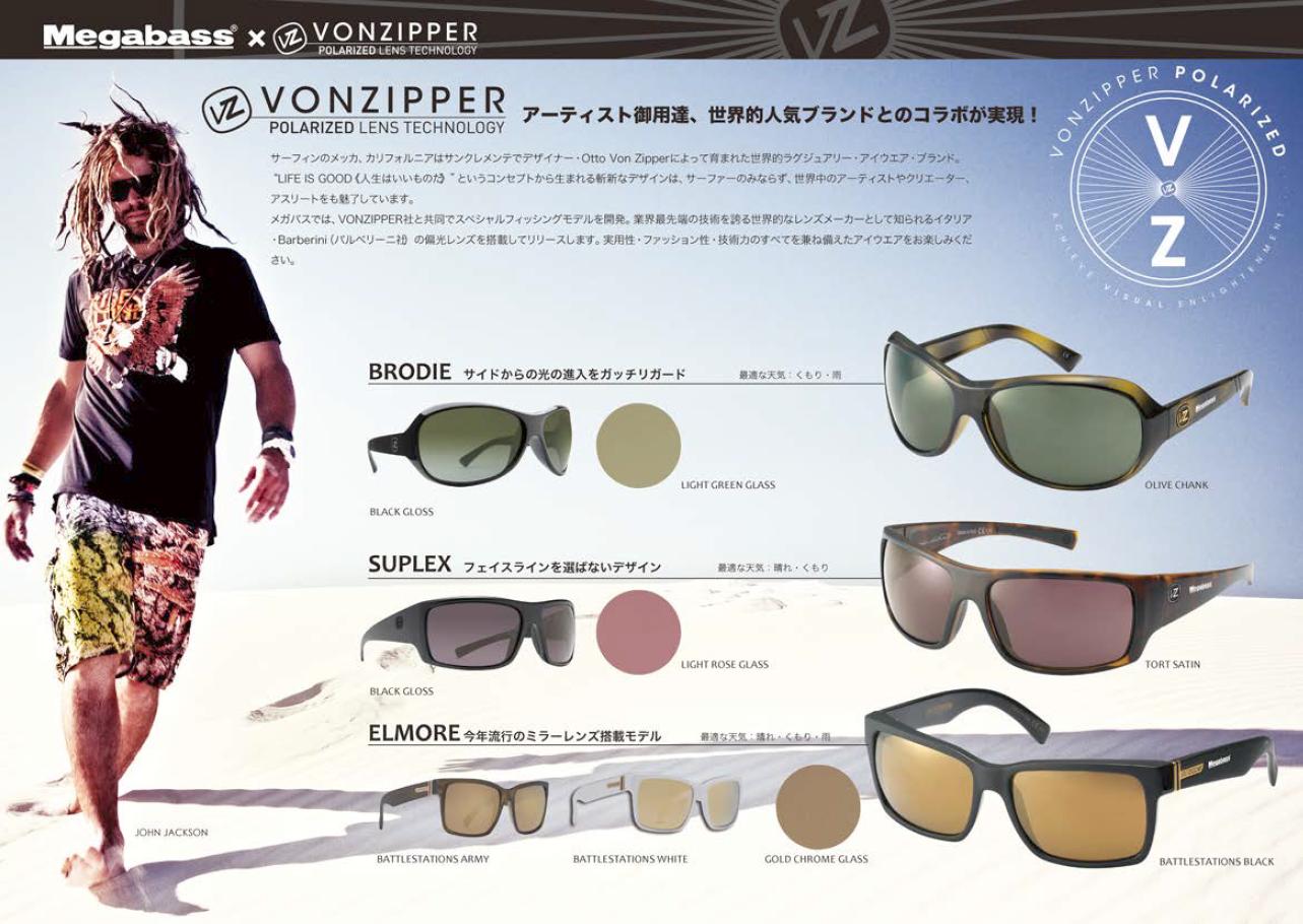 Megabass×VONZIPPER BOOKER 偏光グラス 限定生産 - その他