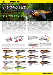 i-WING_FRY_ご案内書_01.jpg