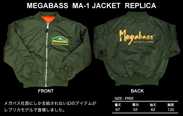 行列のできるレビュー商品、集めました。高評価アイテム Megabass ICMルアーフィッシングクラブ REPLICA: JACKET MA-1 ウエア