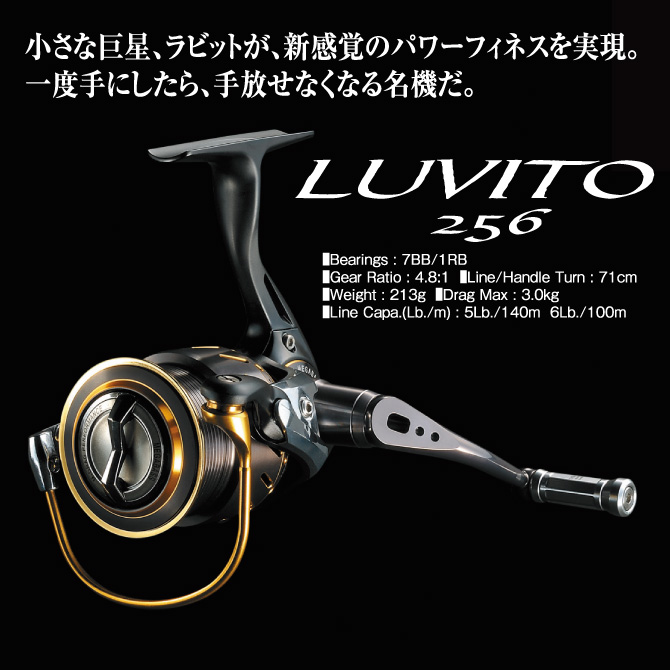 Megabass LUVITO256 2011MODEL???: ＩＣＭルアーフィッシングクラブ